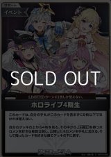 画像: 【S】ホロライブ4期生