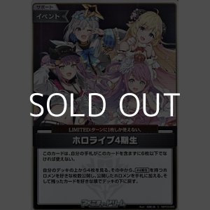 画像: 【S】ホロライブ4期生