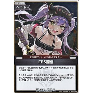 画像: 【S】FPS配信