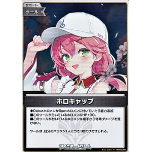 画像: 【S】ホロキャップ
