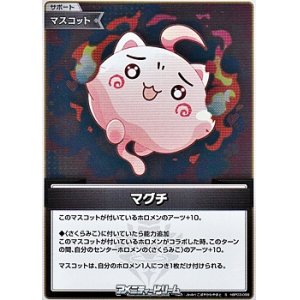 画像: 【S】マグチ