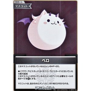 画像: 【S】ペロ
