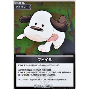 画像: 【S】フトイヌ