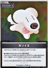 画像: 【S】ホソイヌ