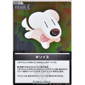 画像: 【S】ホソイヌ