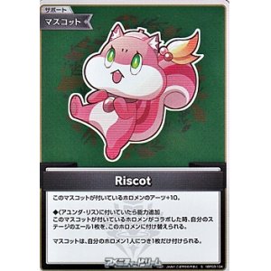 画像: 【S】Riscot