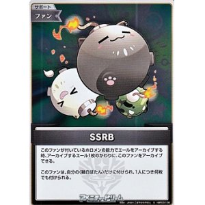画像: 【S】SSRB