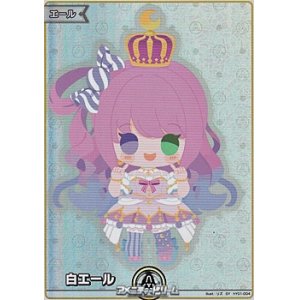 画像: 【SY】白エール (姫森ルーナ)