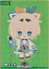 画像: 【SY】緑エール (風真いろは)