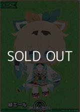 画像: 【SY】緑エール (風真いろは)