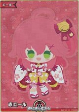 画像: 【SY】赤エール (さくらみこ)