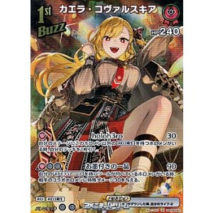 画像: 【UR】カエラ・コヴァルスキア
