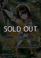 画像: 【UR】大空スバル