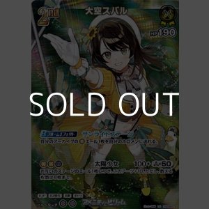 画像: 【UR】大空スバル