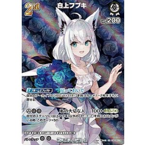 画像: 【SR】白上フブキ
