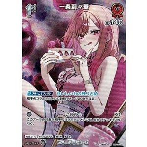 画像: 【SR】一条莉々華