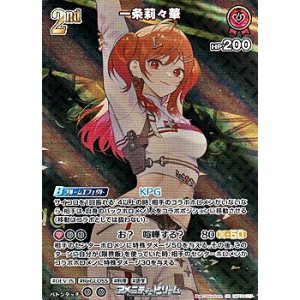 画像: 【SR】一条莉々華