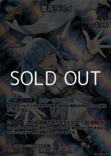 画像: 【SR】雪花ラミィ