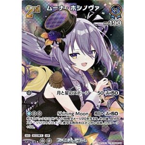 画像: 【SR】ムーナ・ホシノヴァ