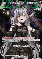 画像: 【SR】ラプラス・ダークネス