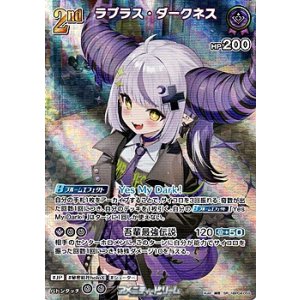 画像: 【SR】ラプラス・ダークネス