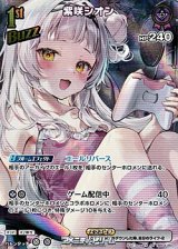 画像: 【SR】紫咲シオン