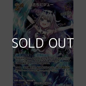 画像: 【SR】古石ビジュー