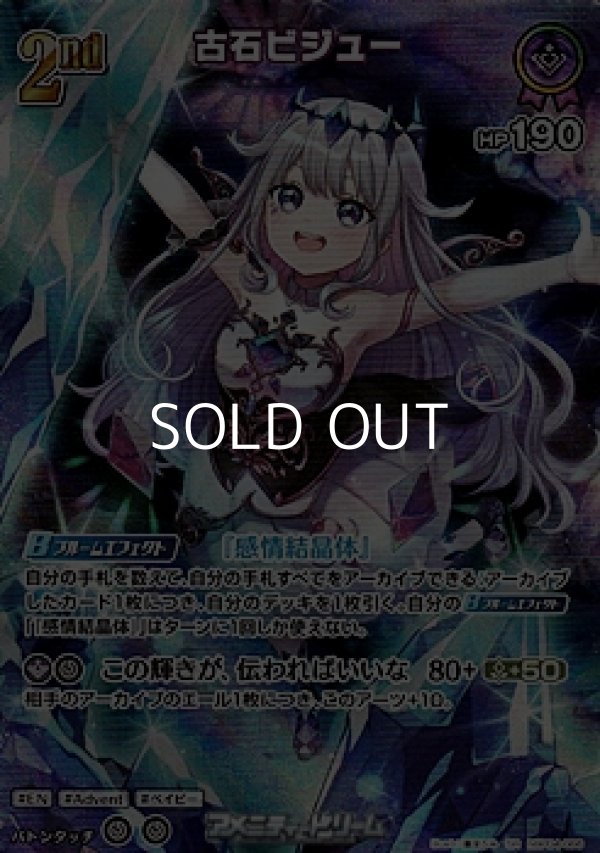 画像1: 【SR】古石ビジュー (1)