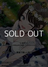 画像: 【SR】大空スバル