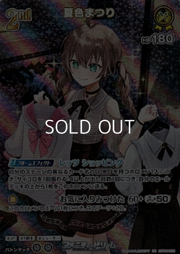 画像1: 【SR】夏色まつり (1)