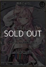 画像: 【S】博衣こより