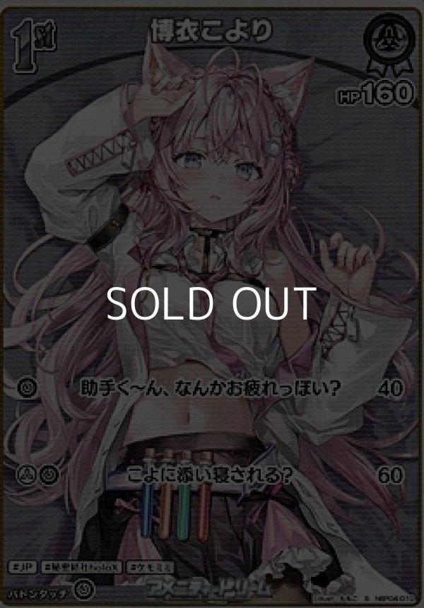 画像1: 【S】博衣こより (1)