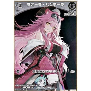 画像: 【S】ラオーラ・パンテーラ