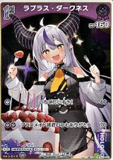 画像: 【S】ラプラス・ダークネス