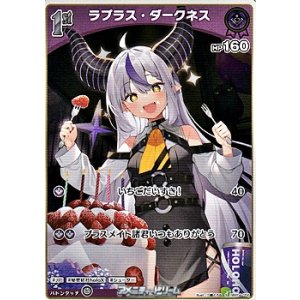 画像: 【S】ラプラス・ダークネス