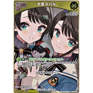 大空スバル　ur UR】大空スバル - アメニティードリーム通販部