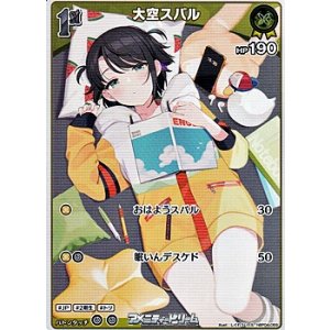 画像: 【S】大空スバル