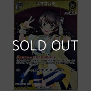 画像: 【S】大空スバル