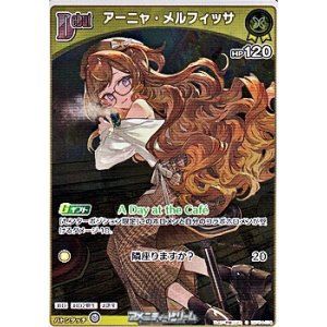 画像: 【S】アーニャ・メルフィッサ