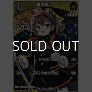 画像: 【S】夏色まつり