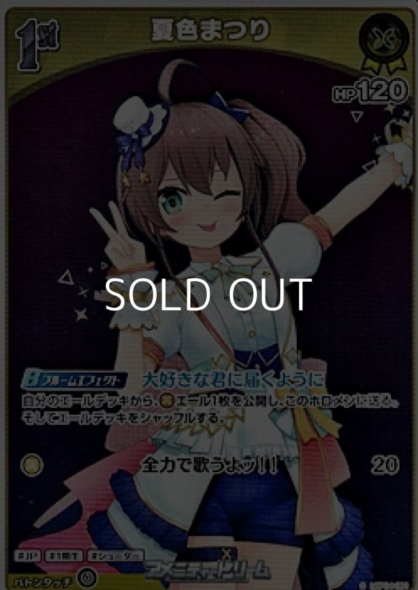 画像1: 【S】夏色まつり (1)