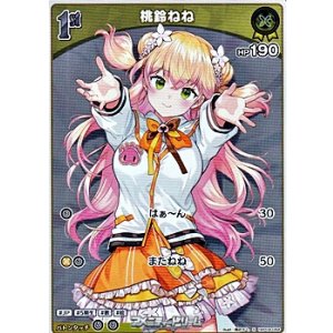 画像: 【S】桃鈴ねね