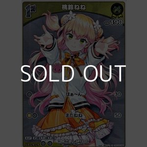 画像: 【S】桃鈴ねね