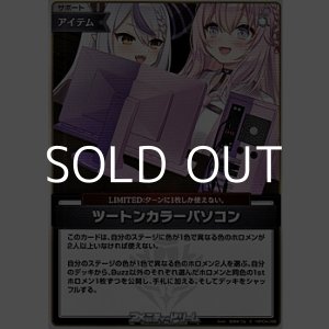 画像: 【S】ツートンカラーパソコン