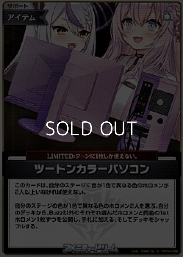 画像1: 【S】ツートンカラーパソコン (1)