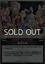 画像: 【S】ねぽらぼ