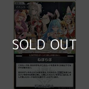 画像: 【S】ねぽらぼ