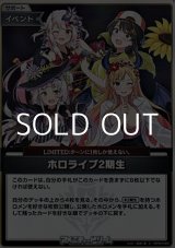 画像: 【S】ホロライブ2期生