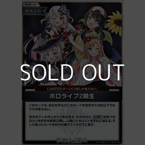 画像: 【S】ホロライブ2期生