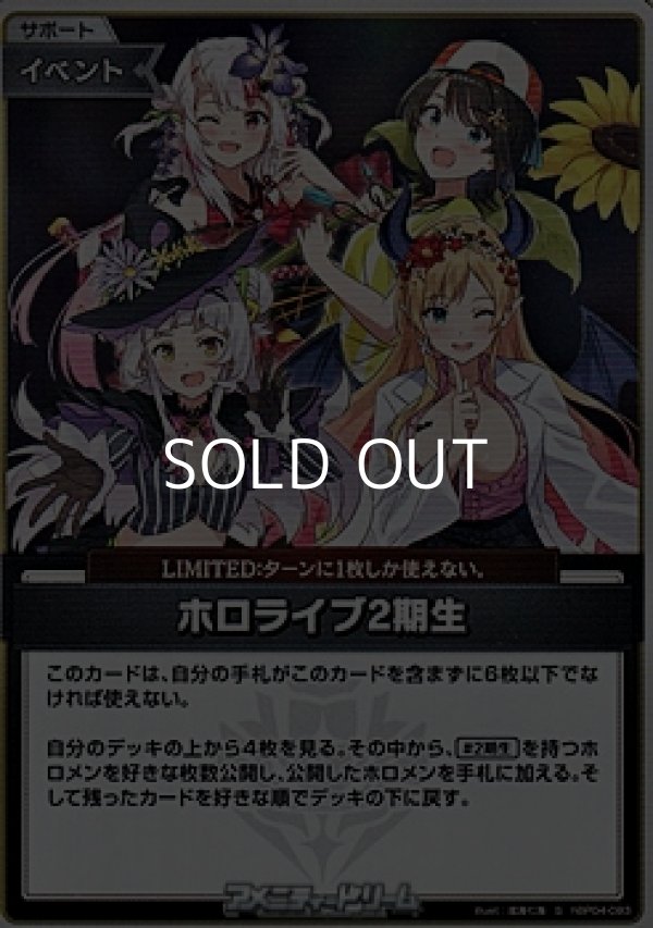 画像1: 【S】ホロライブ2期生 (1)